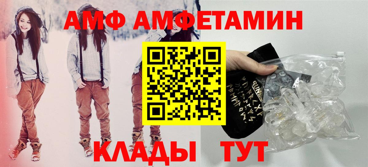 Белорецк  Амфетамин  Amphetamine  Вход с VPN  АМФ 97% 
