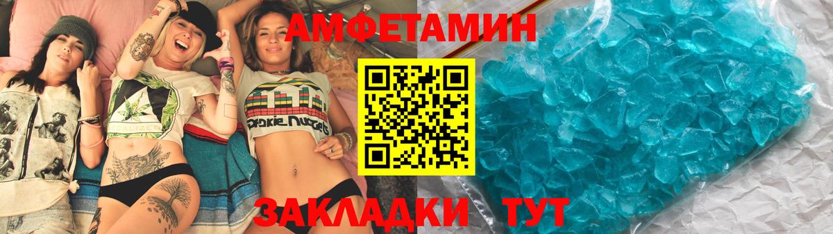 Амфетамин 98% Белорецк