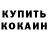Кетамин VHQ LinkieSSS