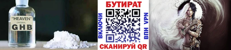 это официальный сайт  Белорецк  БУТИРАТ вода 