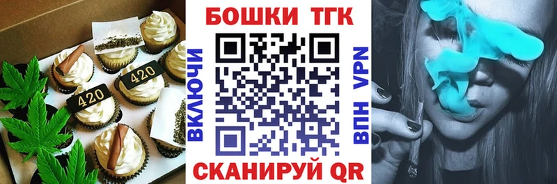 Печенье с ТГК конопля  Белорецк 