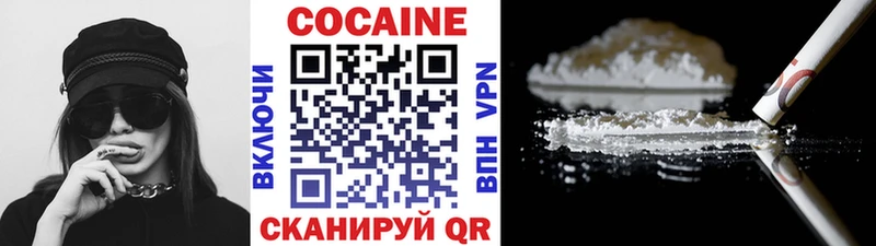 Кокаин 98%  Белорецк 