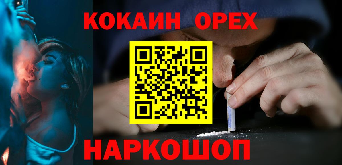 COCAIN Колумбийский Белорецк