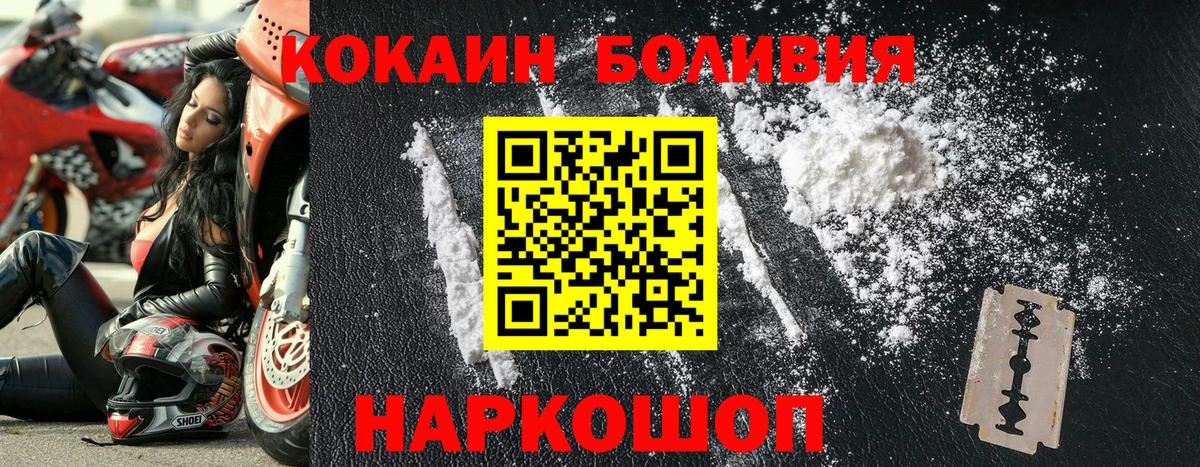 COCAIN Эквадор  Вход с VPN  Белорецк  КОКАИН 98% 