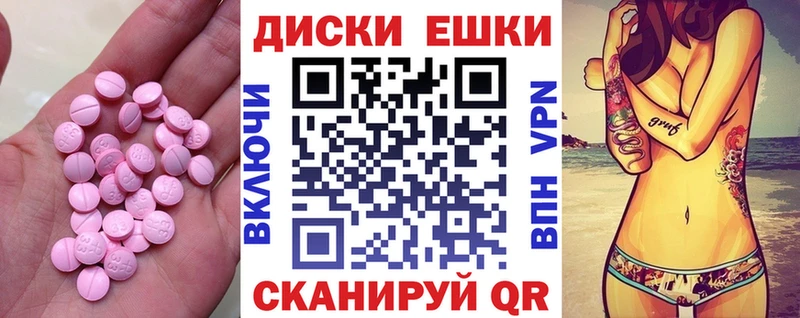 ЭКСТАЗИ круглые  Белорецк 