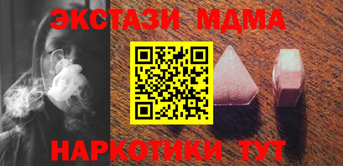 ЭКСТАЗИ TESLA  ЭКСТАЗИ  Вход с VPN  мега маркетплейс  ЭКСТАЗИ Philipp Plein  Белорецк  наркошоп 