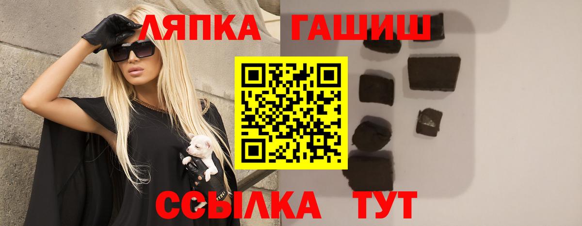 ГАШ  Гашиш Ice-O-Lator  Вход с VPN  Белорецк 