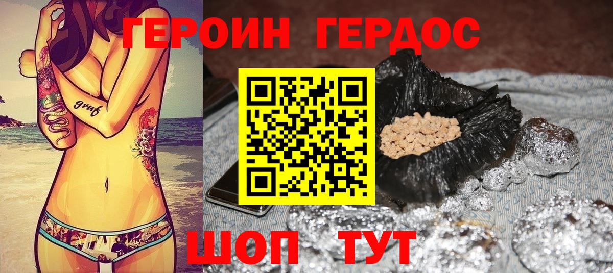 Белорецк  Героин VHQ  Вход с VPN 