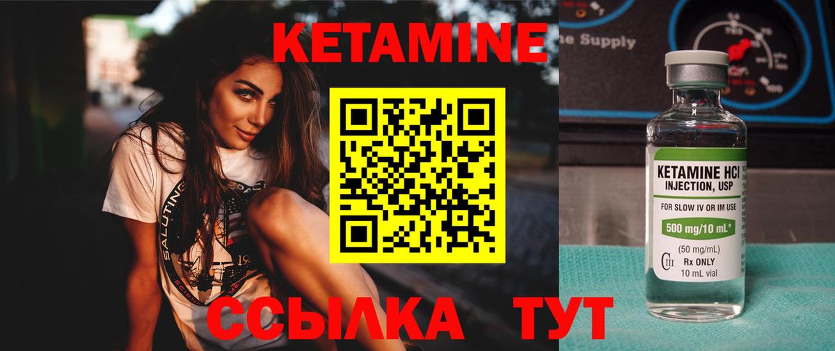 КЕТАМИН VHQ  КЕТАМИН VHQ  Белорецк  Вход с VPN 