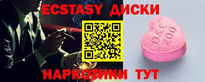 ECSTASY Ставрополь