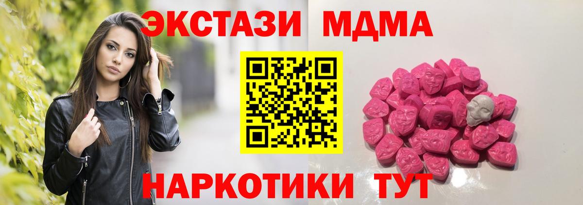 Белорецк  МДМА Molly  Вход с VPN 