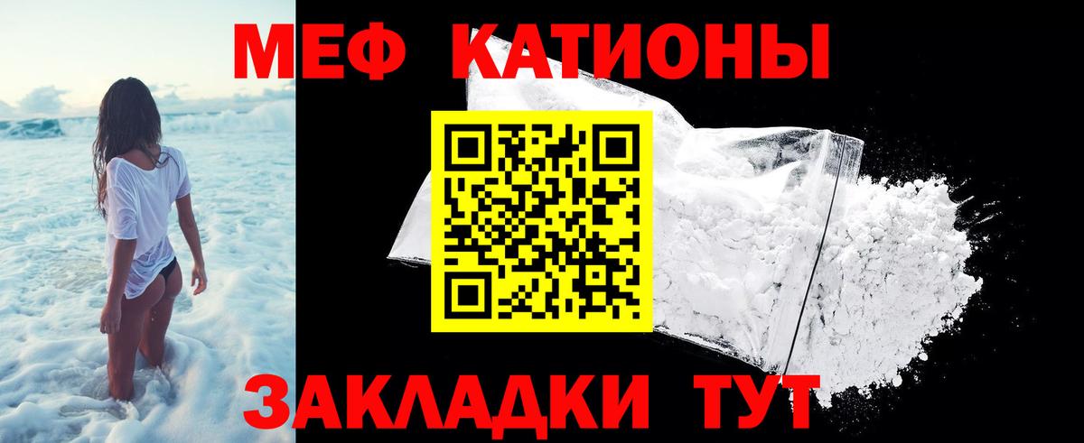 МЯУ-МЯУ  где можно купить   Белорецк  Вход с VPN  МЕФ 4 MMC  МЯУ-МЯУ 4 MMC 