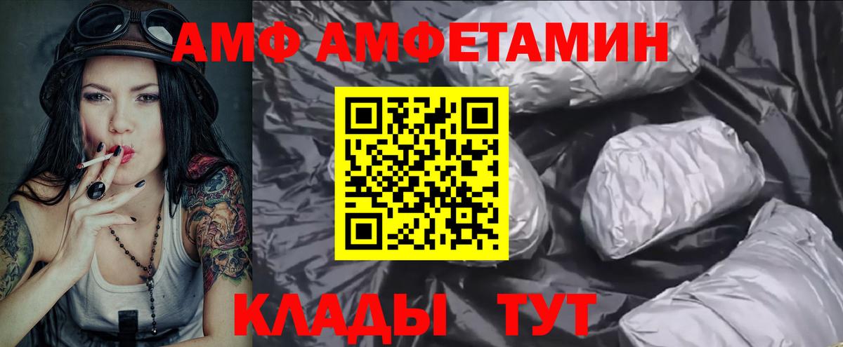 Первитин Methamphetamine Белорецк