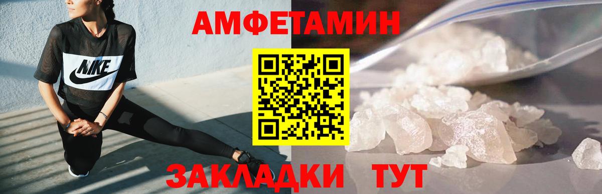 Белорецк  Первитин  Первитин мет  Вход с VPN  Первитин мет 