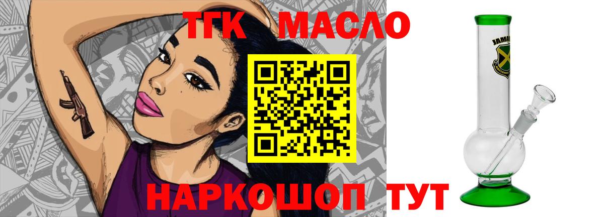 Дистиллят ТГК концентрат Белорецк