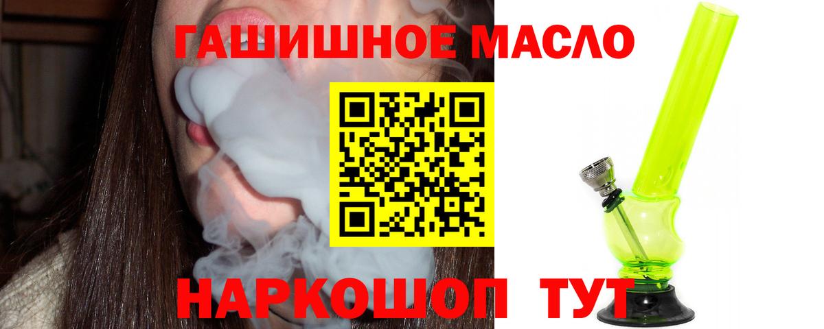 Дистиллят ТГК гашишное масло  Дистиллят ТГК Wax  Вход с VPN  наркота  Белорецк 